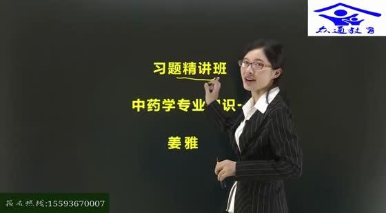 2024年执业药师考试大纲_21年执业药师大纲_2021执业药师考试大纲变化