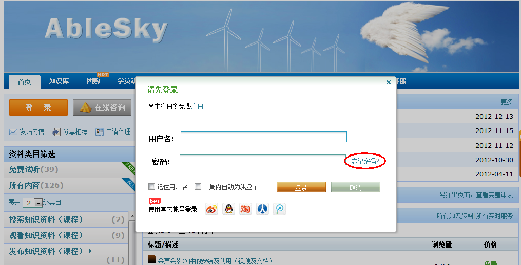 找回密码 找回密码