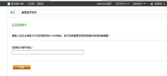 找回密码 找回密码