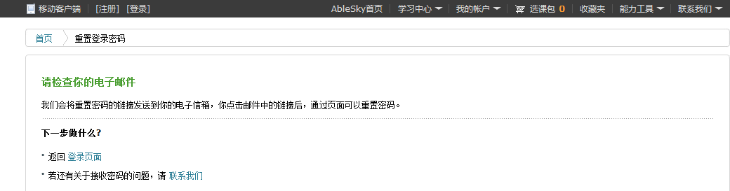 找回密码 找回密码