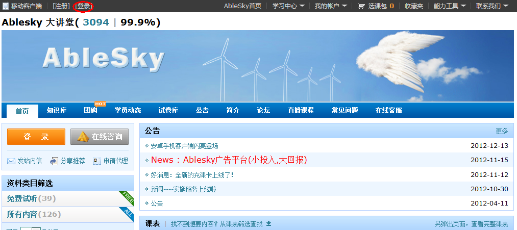 如何学习课程 如何学习课程