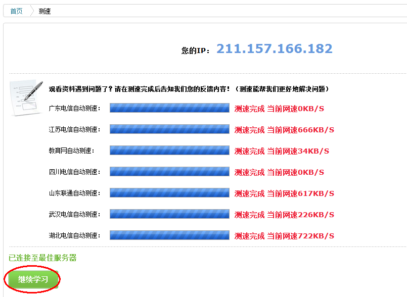 观看课程 观看课程