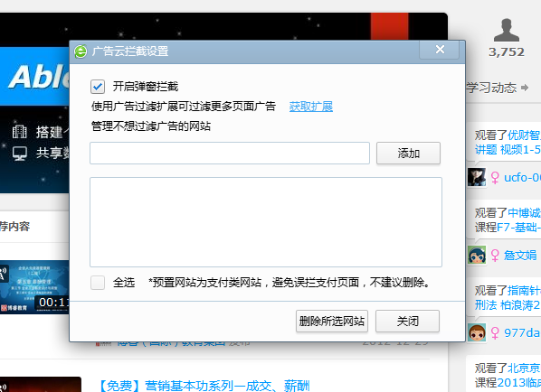 观看课程 观看课程