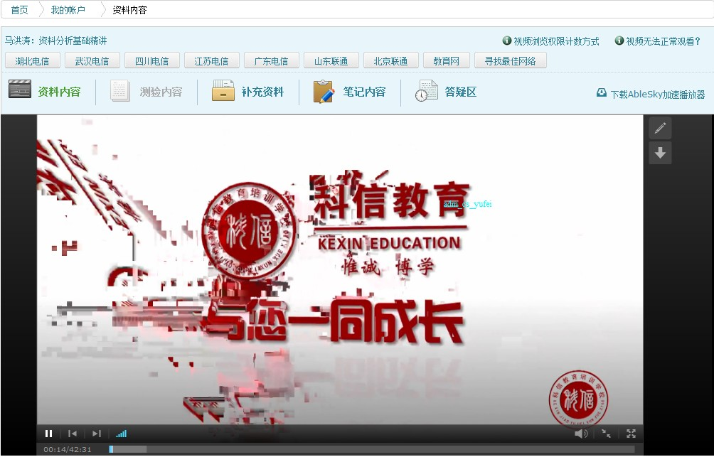 观看课程 观看课程