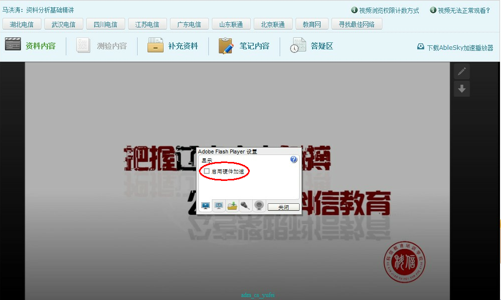观看课程 观看课程