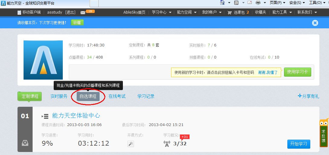 课程购买 课程购买