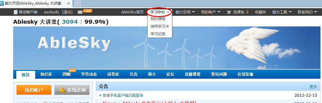 如何学习课程 如何学习课程
